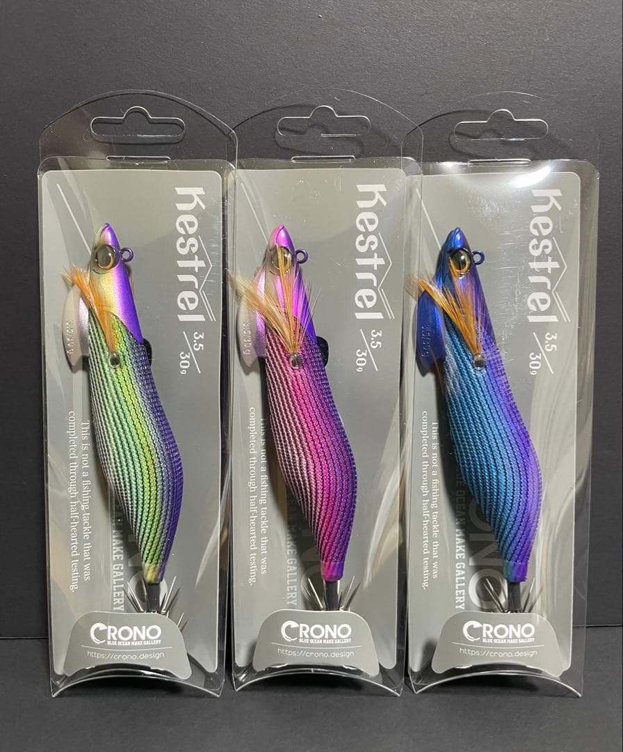 クロノ　ケストレル3.5号30g 3個セット