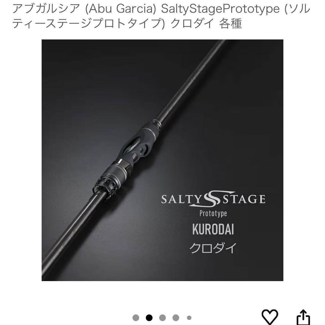 アブガルシア　ソルティ−ステージ　プロトタイプ　XKRSー842ML