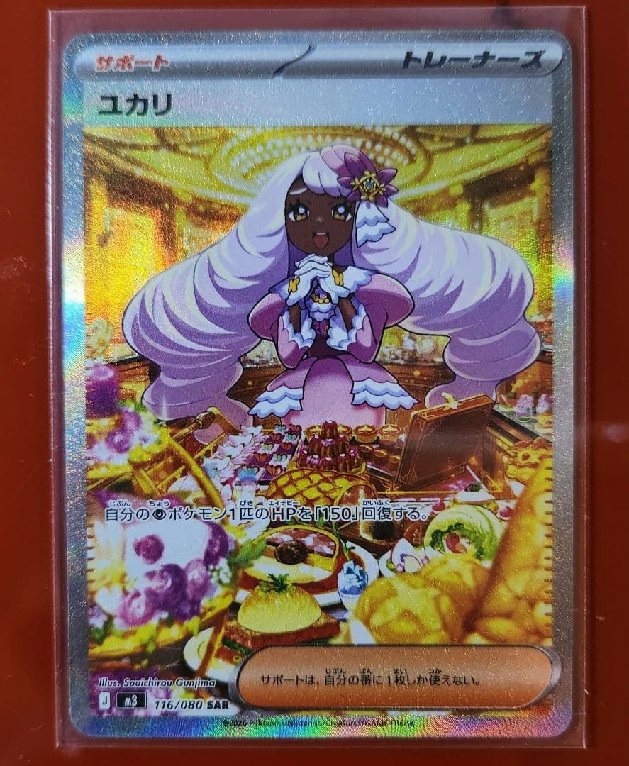 ムニキスゼロ　ニャースex SAR メガスターミーex SAR ユカリSAR