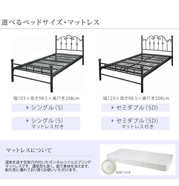アンティーク風 北欧テイスト おしゃれ ベッドフレーム セミダブル ブラック
