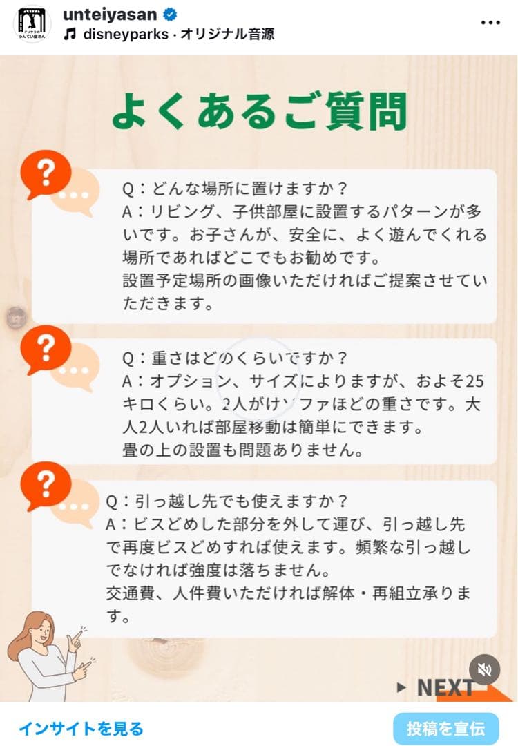 うんてい　室内遊具　知育うんてい　ボルダリング　鉄棒