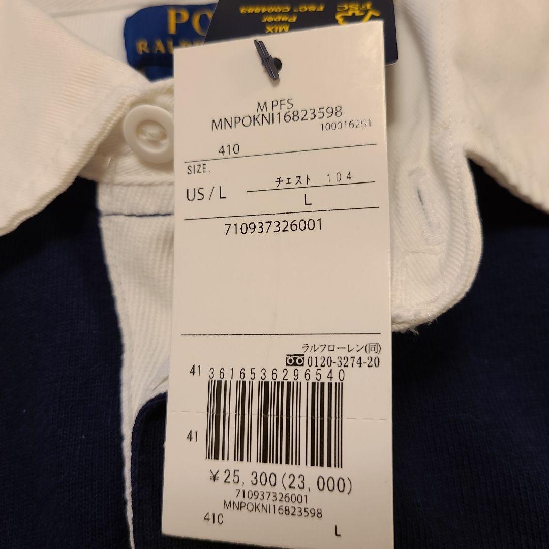 新品Polo Ralph Lauren ラガーシャツ ネイビー 新品タグ付
