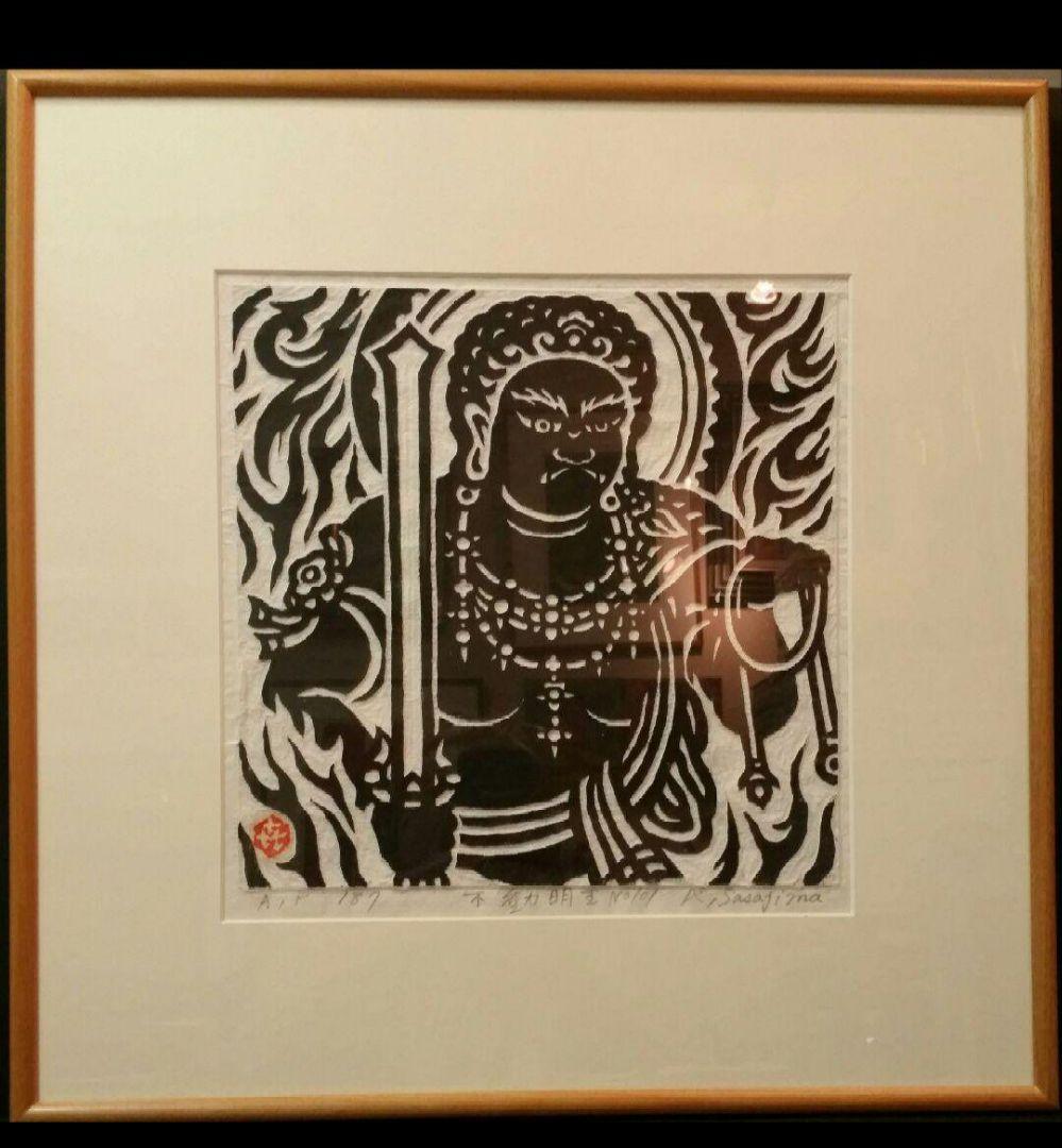 81*Z283絵画 版画 掛軸 笹島喜平 骨董