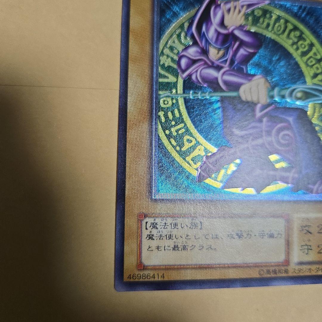 遊戯王　ブラックマジシャン　レリーフ　LN-53