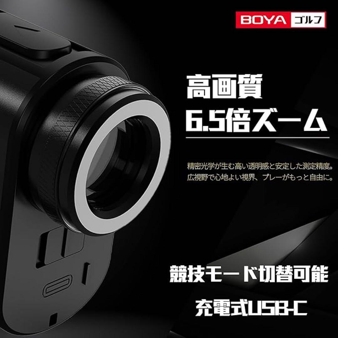 BOYA 距離測定器 R-3 PRO USB-C充電　新品未使用