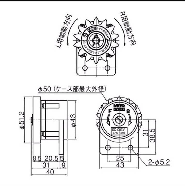 SC-C03V エースクローザー用 制動装置L、R 2個セット　(S01)