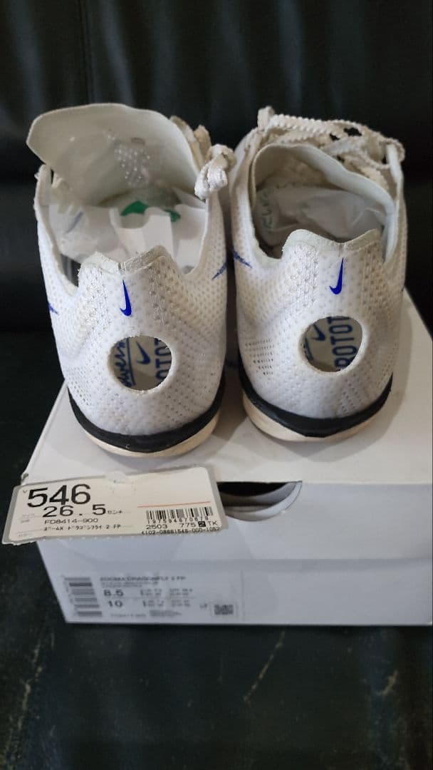 NIKE ズームXドラゴンフライ2　26.5㎝
