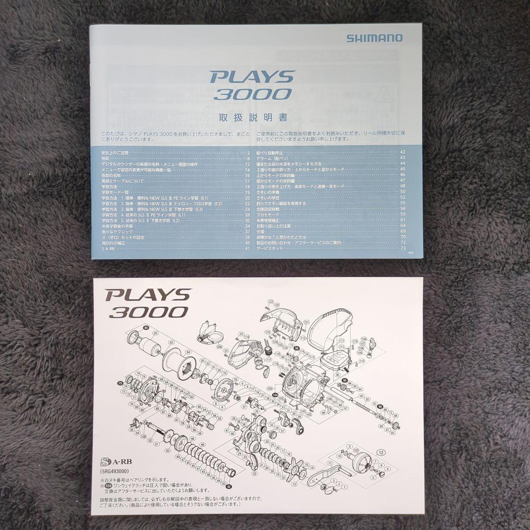AEO)【aramibai】シマノ PLAYS プレイズ 3000 新品