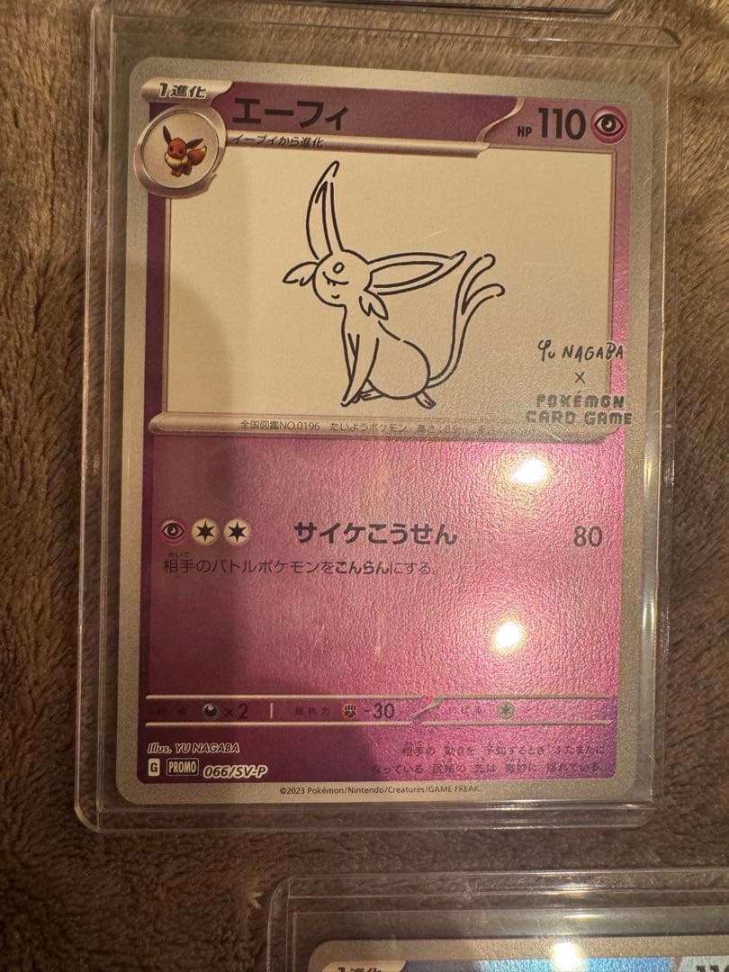 【美品】 yu nagaba 長場雄　プロモーションカード　コンプリートセット