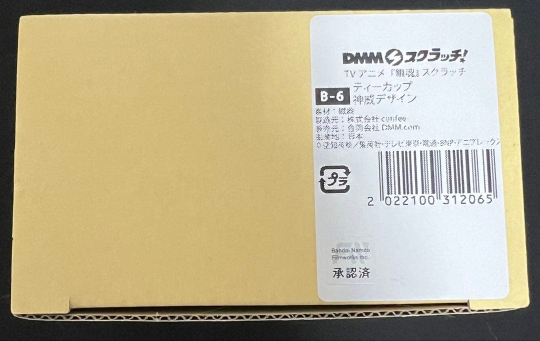 銀魂　神威　アクリルスタンド　色紙　ティーカップ　未開封　未使用　新品