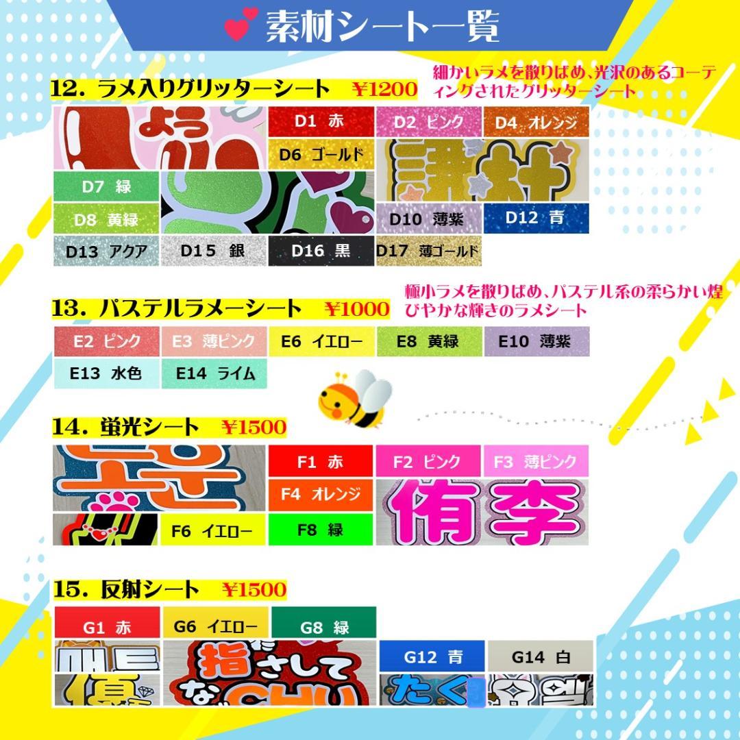 4/3　はーちゃん様　❥推しのライブ用うちわ文字❥ うちわ文字