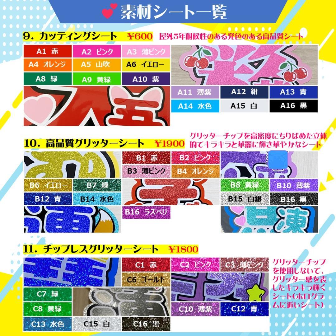 4/3　はーちゃん様　❥推しのライブ用うちわ文字❥ うちわ文字