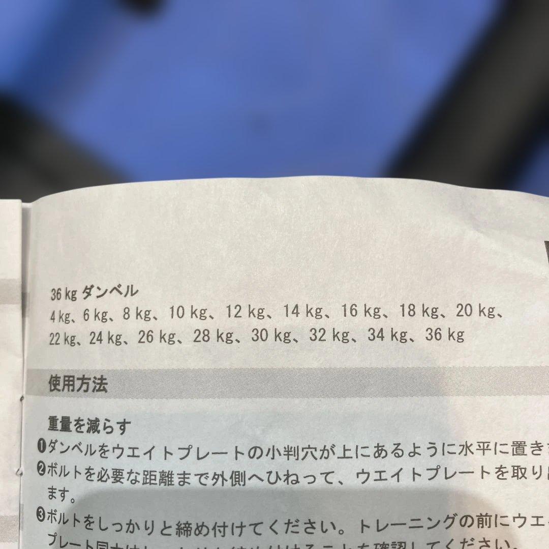 Eisenlink 可変式ダンベル 36kg ①