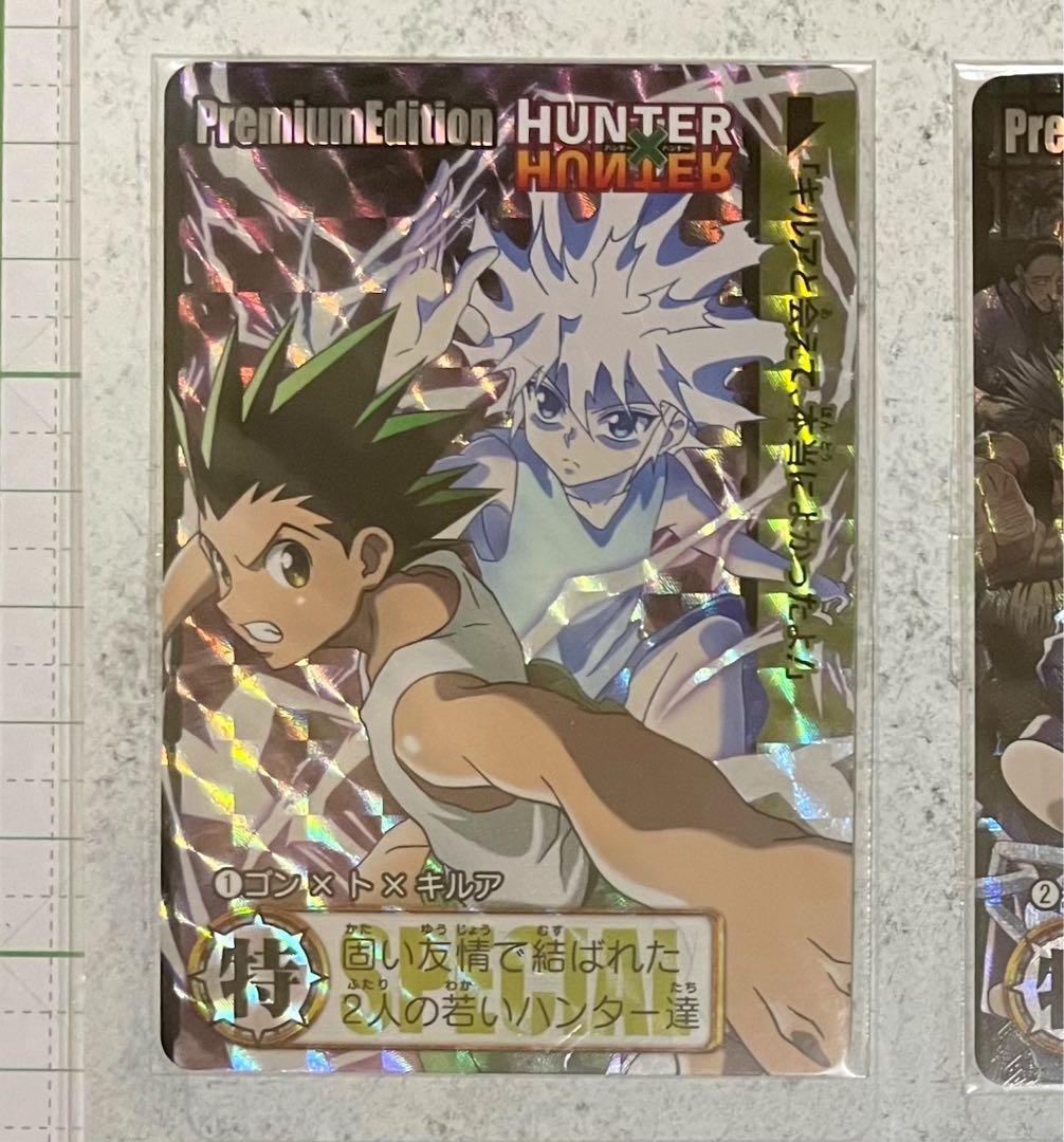 HUNTER×HUNTERプレミアムエディション① (※即購入不可・説明有り)