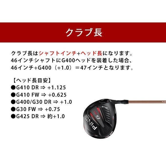 【新品】PING用スリーブ付きシャフト 軽量、三菱ケミカル プレミア飛匠・極