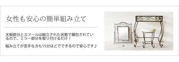 ドレッサー おしゃれ 北欧テイスト アンティーク調 姫系 スツール付き