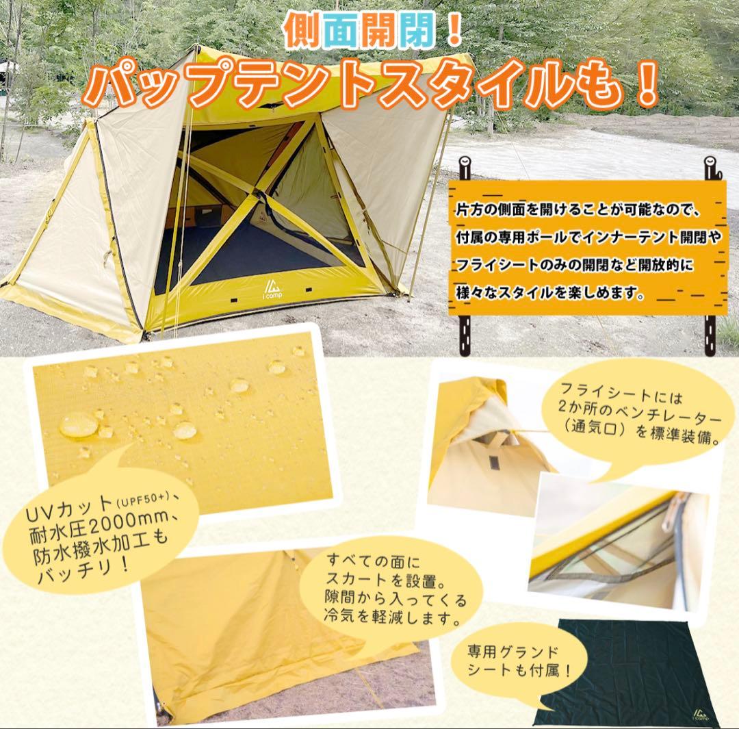 終了間近！早い者勝ち爆セール！送料込！新品 icamp テント　ラクバイン