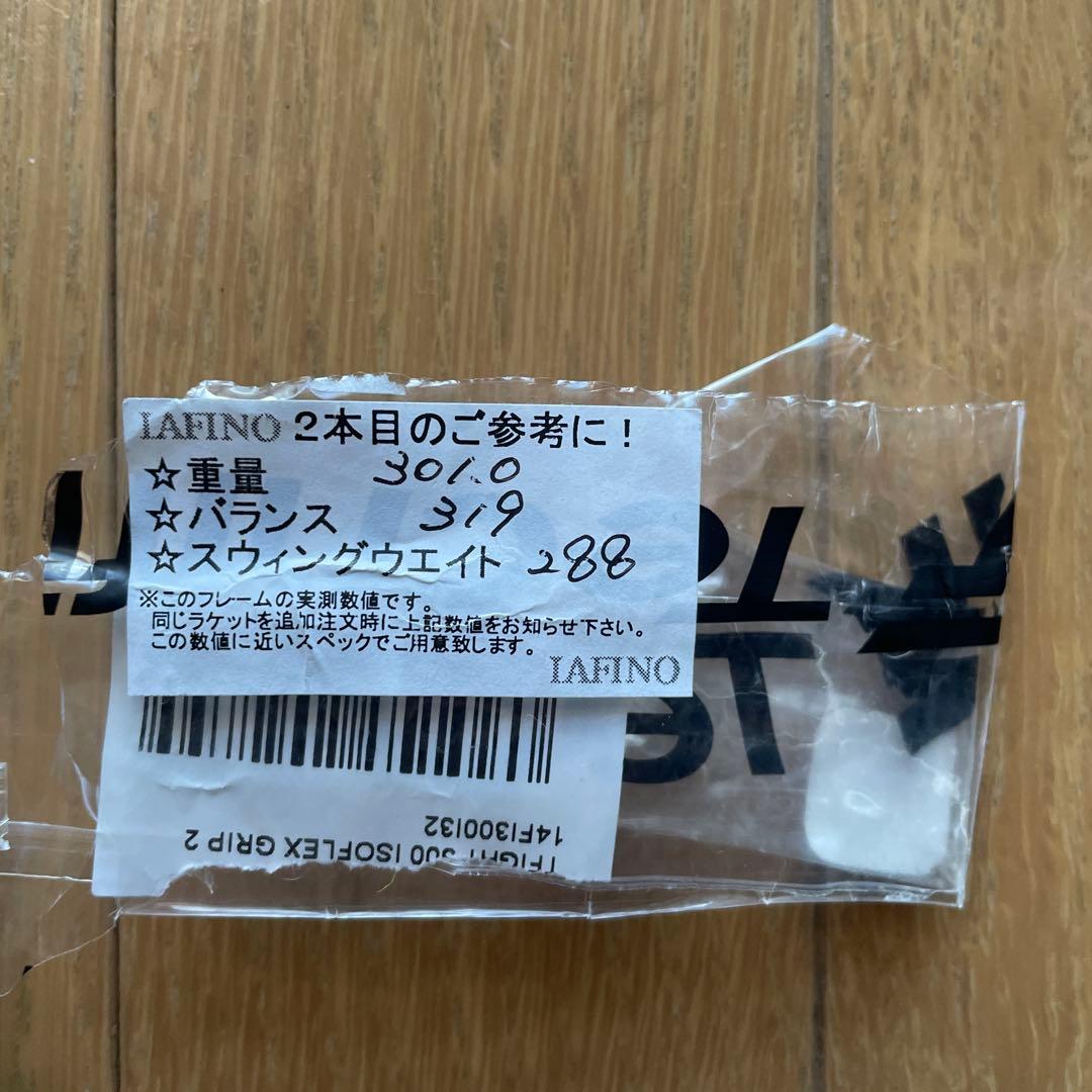 値下げTecnifibre T-Fight Isoflex (G2) 2本セット