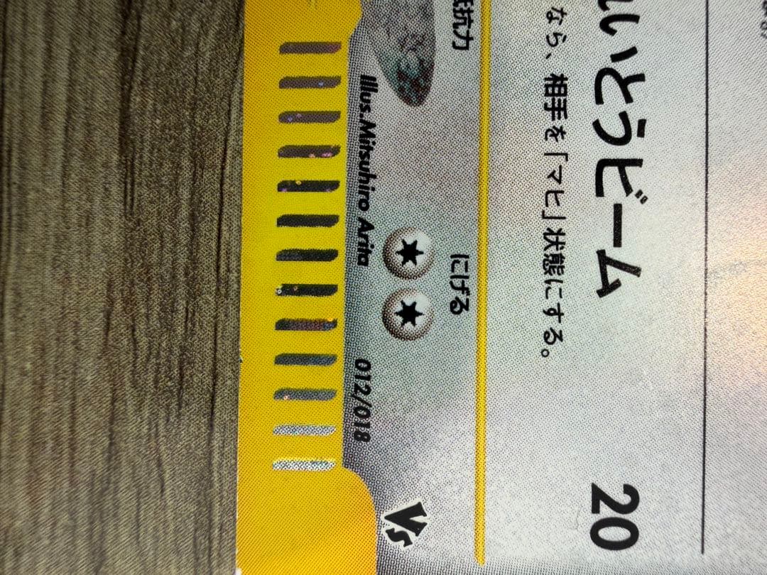 【ポケモンカードｅ　キラ】水の都のラティアス 水の都のラティオス2枚セット