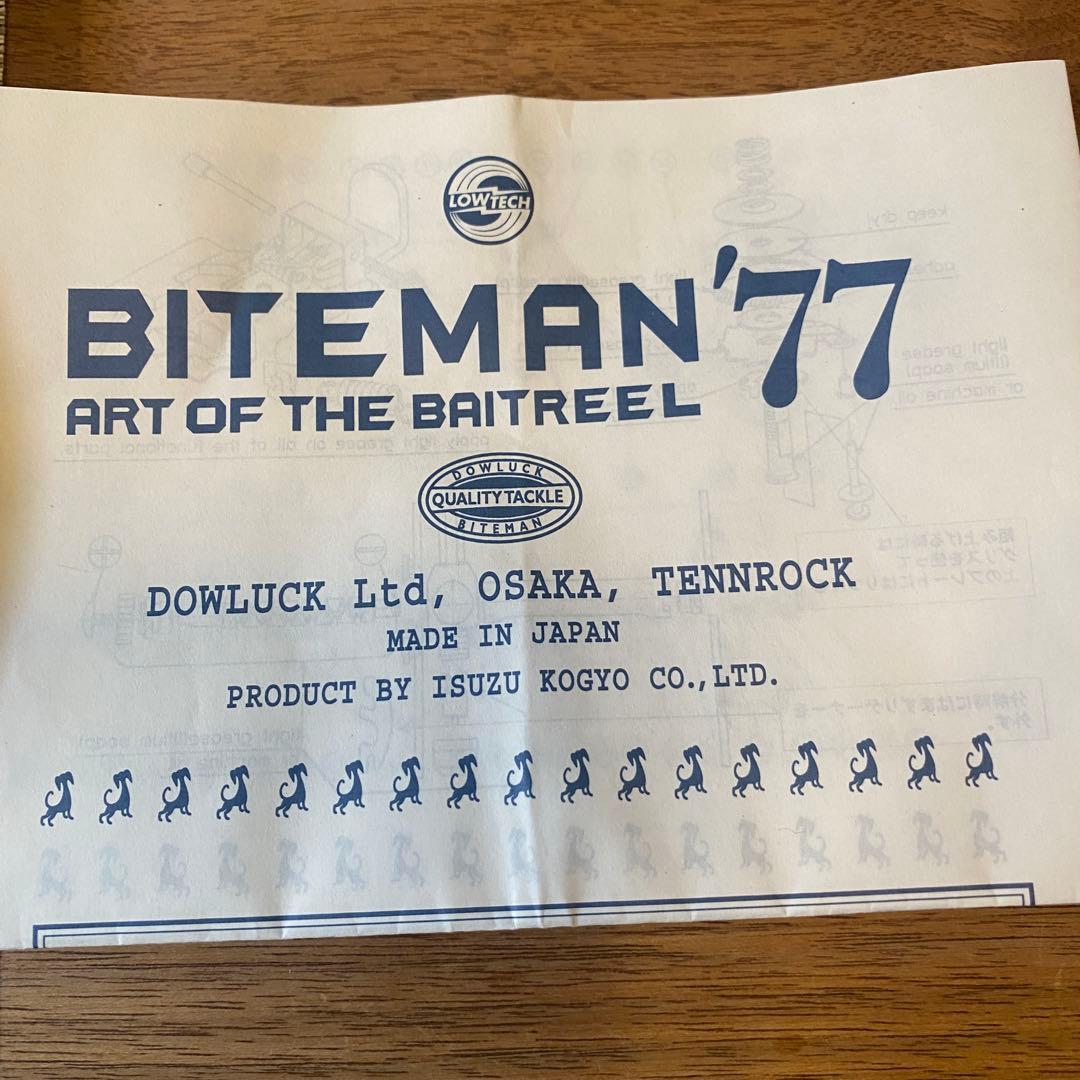 道楽・BITEMAN 77