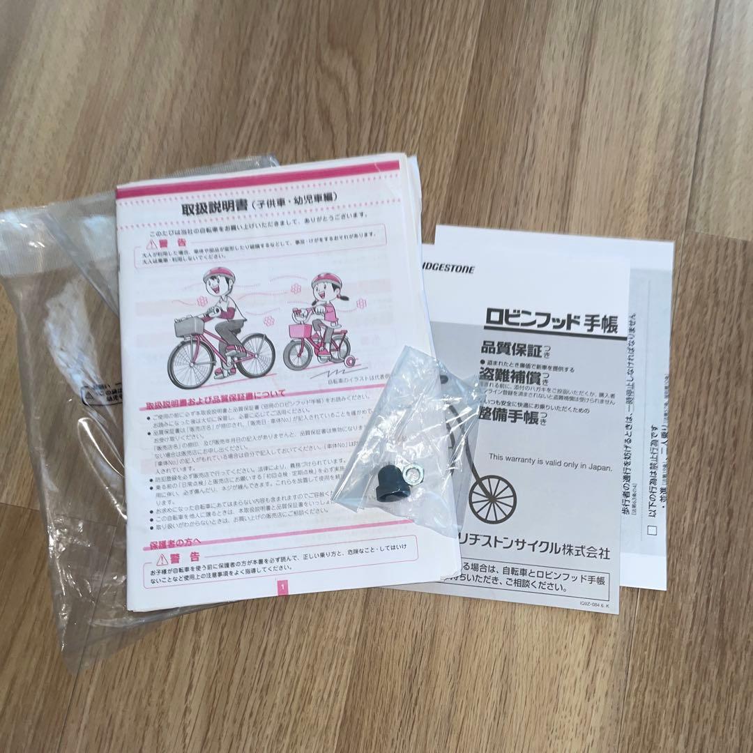 bikke 22型　子供用自転車　ピンク【直接手渡し希望】