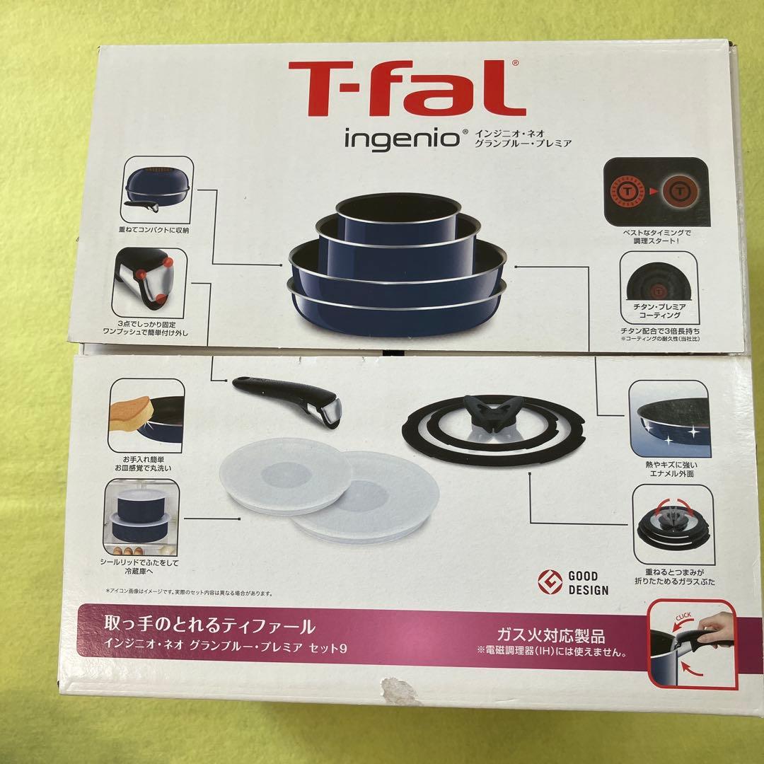 T-fal インジニオ・ネオグランブルー・プレミア