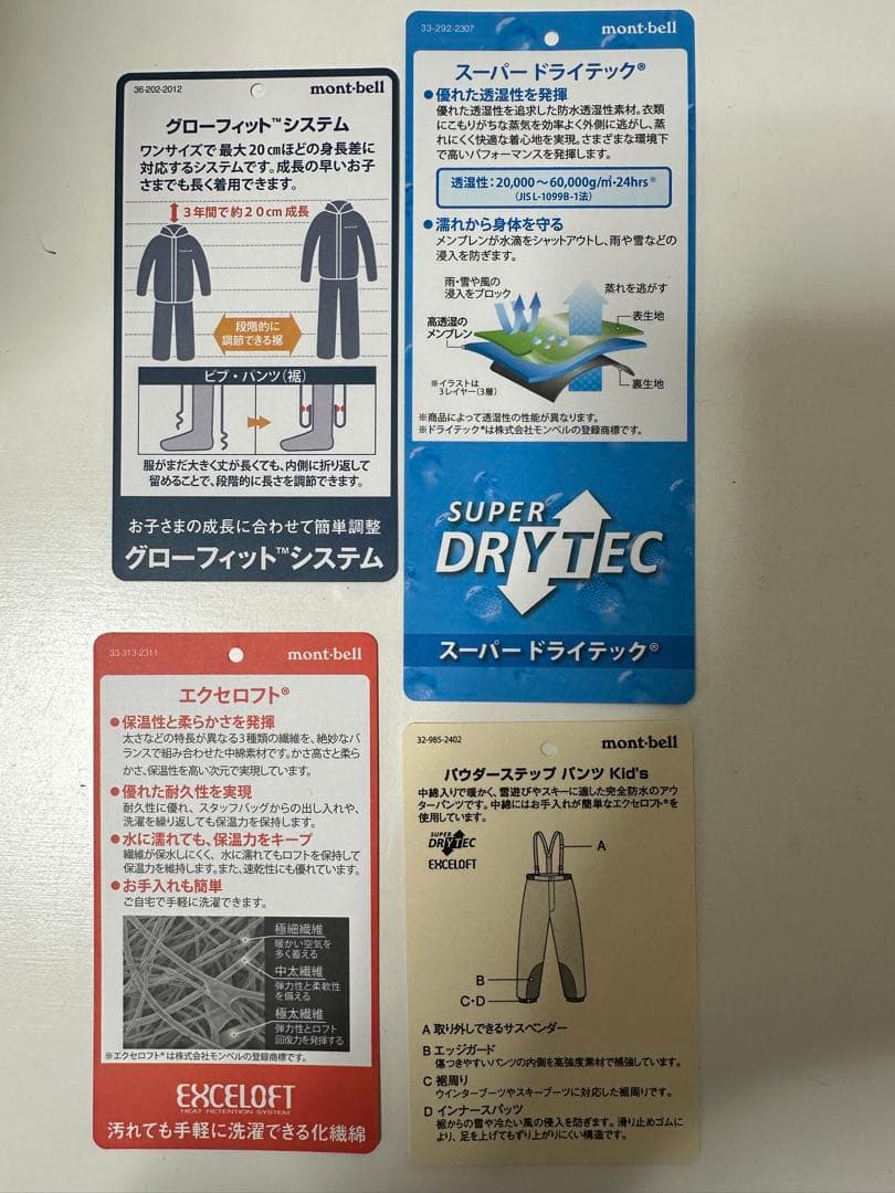 モンベル　パウダーステップ パンツ Kid's 150