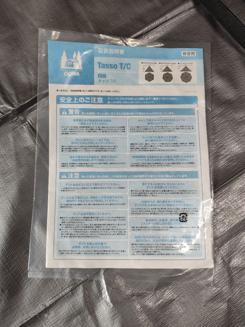 ogawa タッソ T/C ＋ メッシュスクリーン