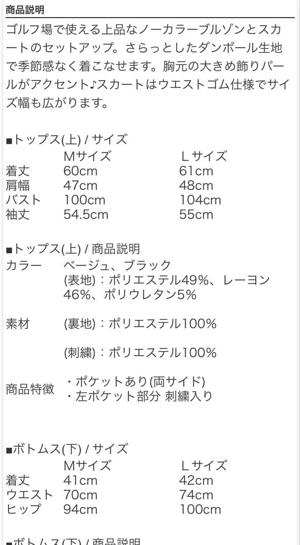 未開封Kiss on the Green ゴルフウェア セットアップ ブラック