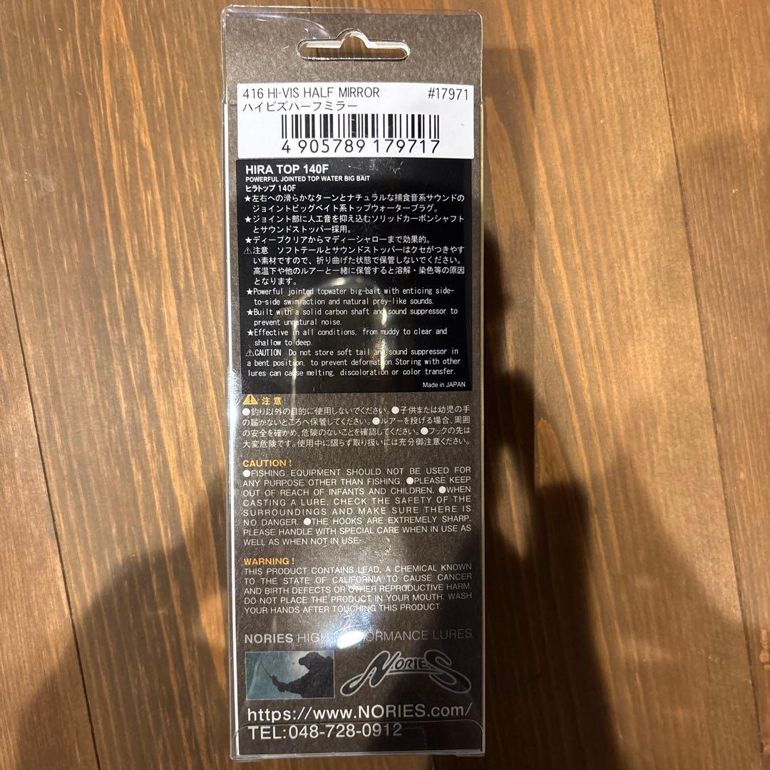 ノリーズ　ジョイントフカベイト、ヒラトップ