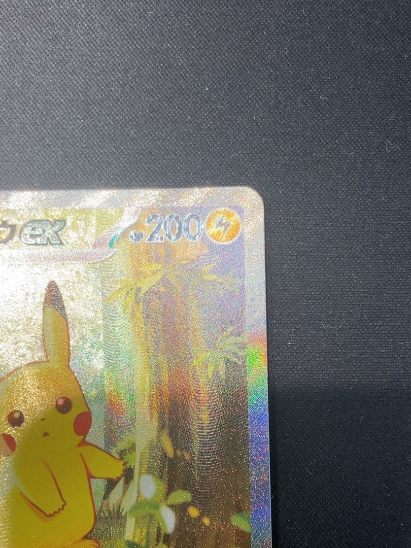 ピカチュウex sar スタートデッキ100