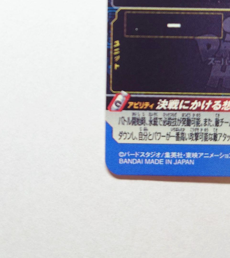 スーパードラゴンボールヒーローズ　MM3-071 孫悟空 レイジング