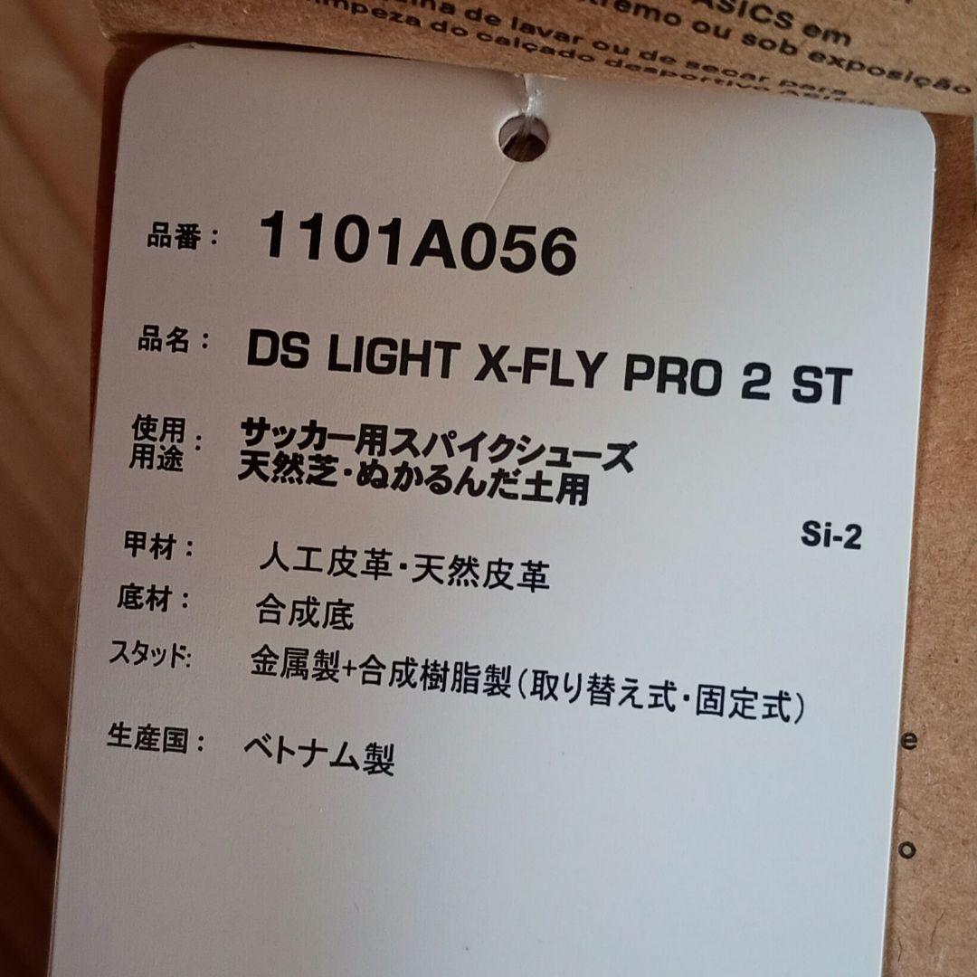 アシックス 　DSライト　X-FLY ST 24cm