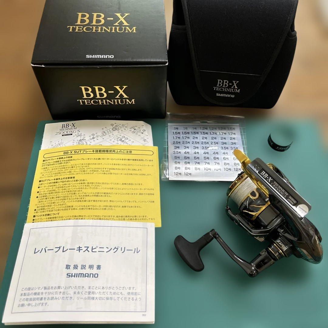 BB-Xテクニウム C3000DXG SL 【送料出品者負担】