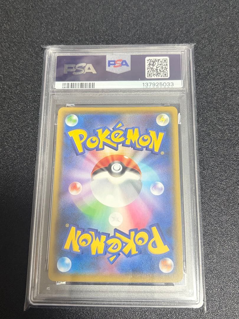 25th 連番 ひかるコイキング わるいギャラドス サンダー PSA10 ポケカ