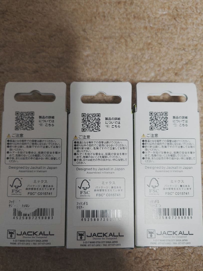 ティモン　フッテンFS　3色セット