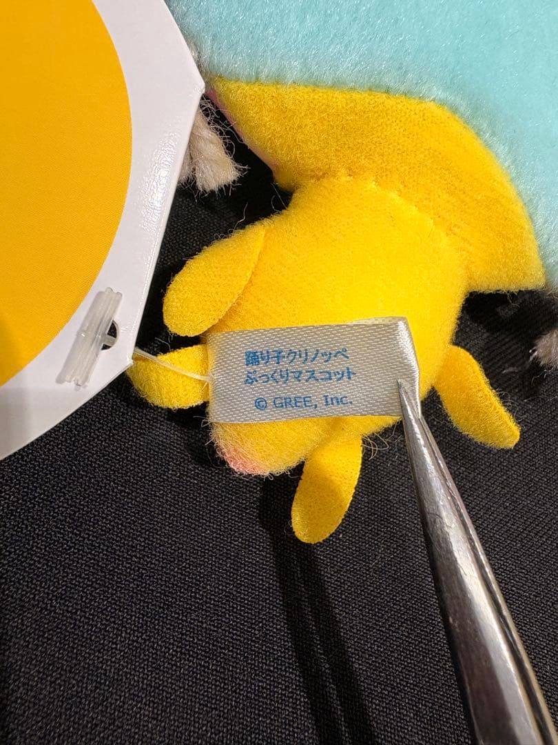 踊り子クリノッペ　ぷっくりマスコットぬいぐるみ 全種まとめ