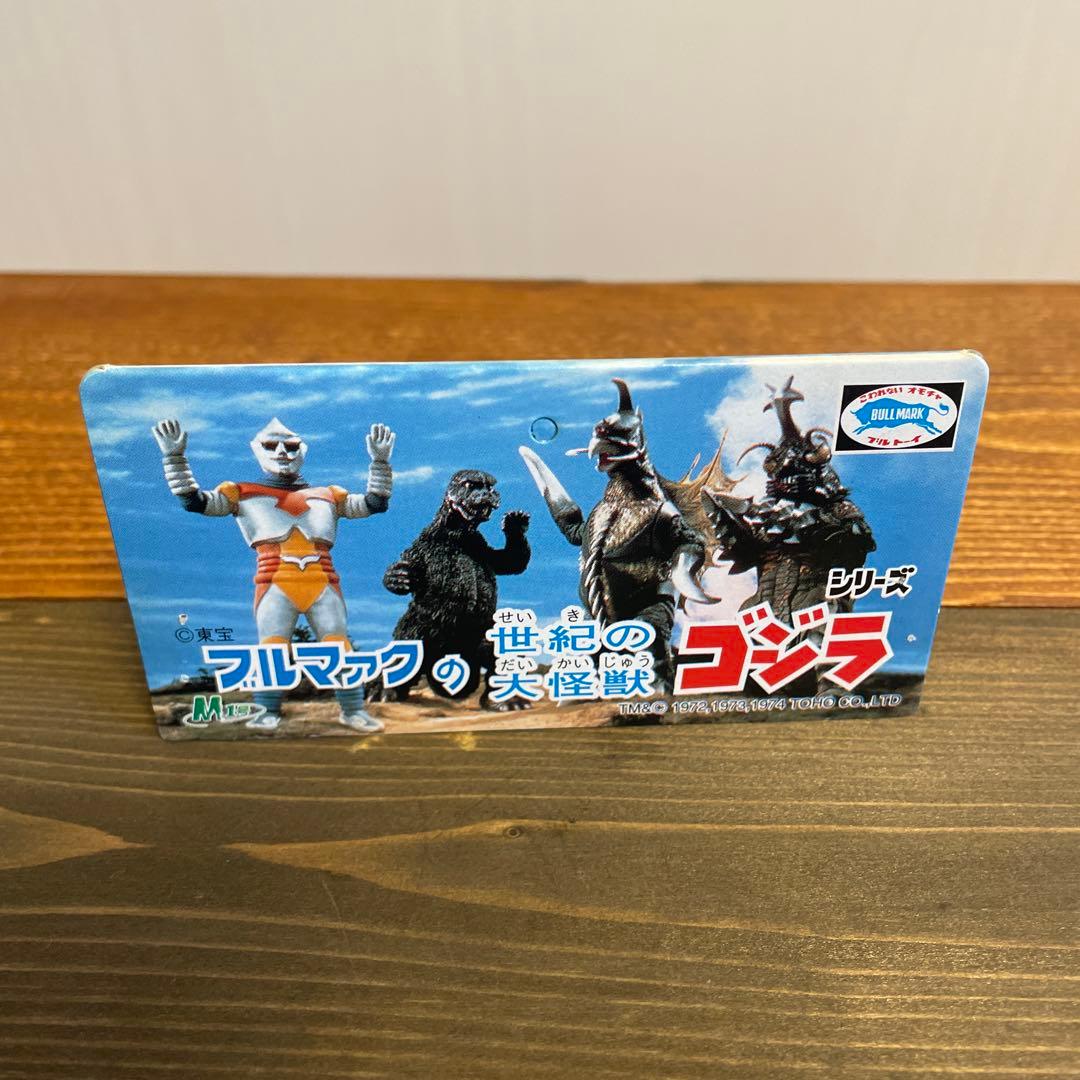 M1号 メカゴジラ　ミドルサイズ　ソフビ