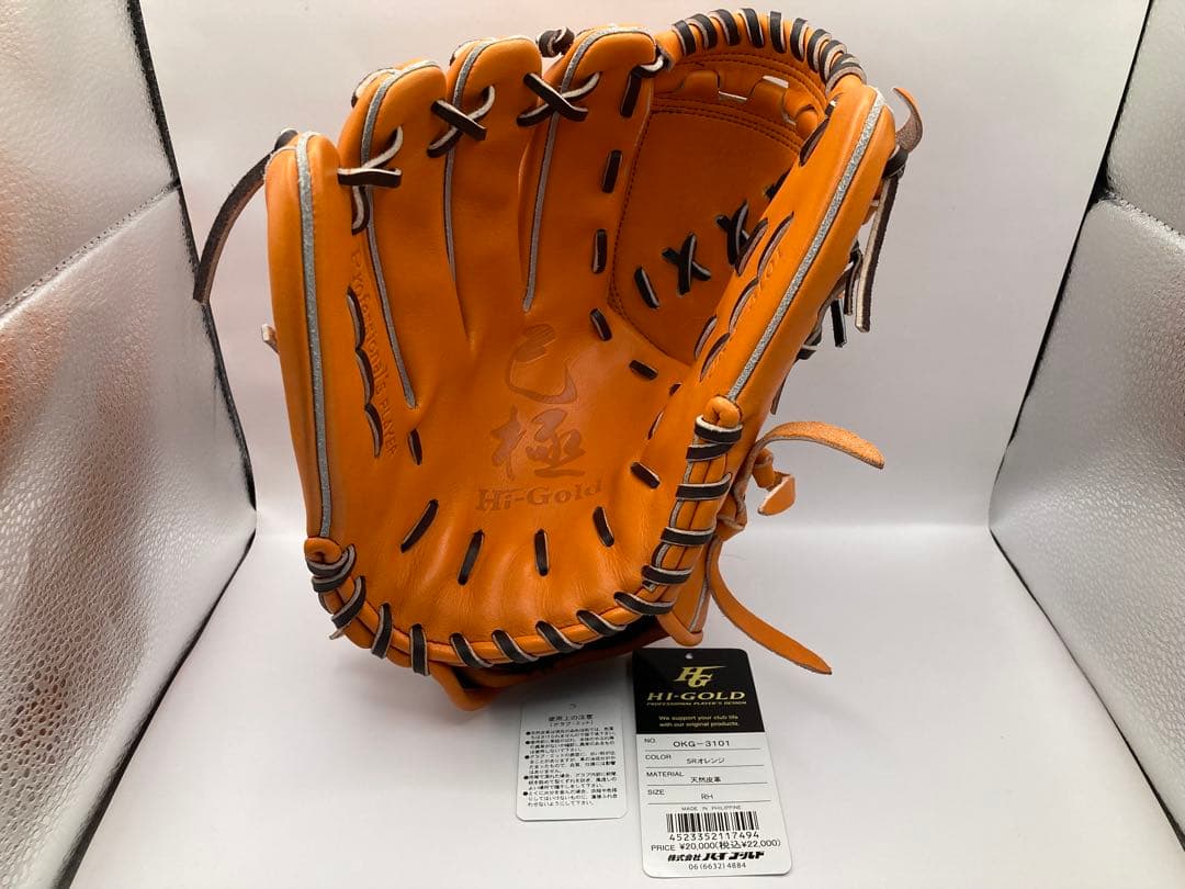 ハイゴールド OKG-3101改 己極 投手用 左投げ 湯揉み型付け済