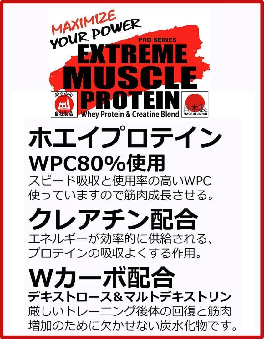 国産プロテイン3kg★ホエイ＆ソイプロテイン★クレアチン配合★ラズベリー味T