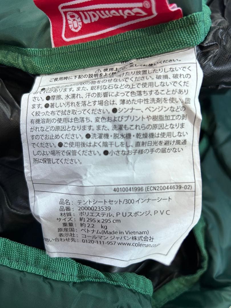 coleman インナーマット　グランドシートセット