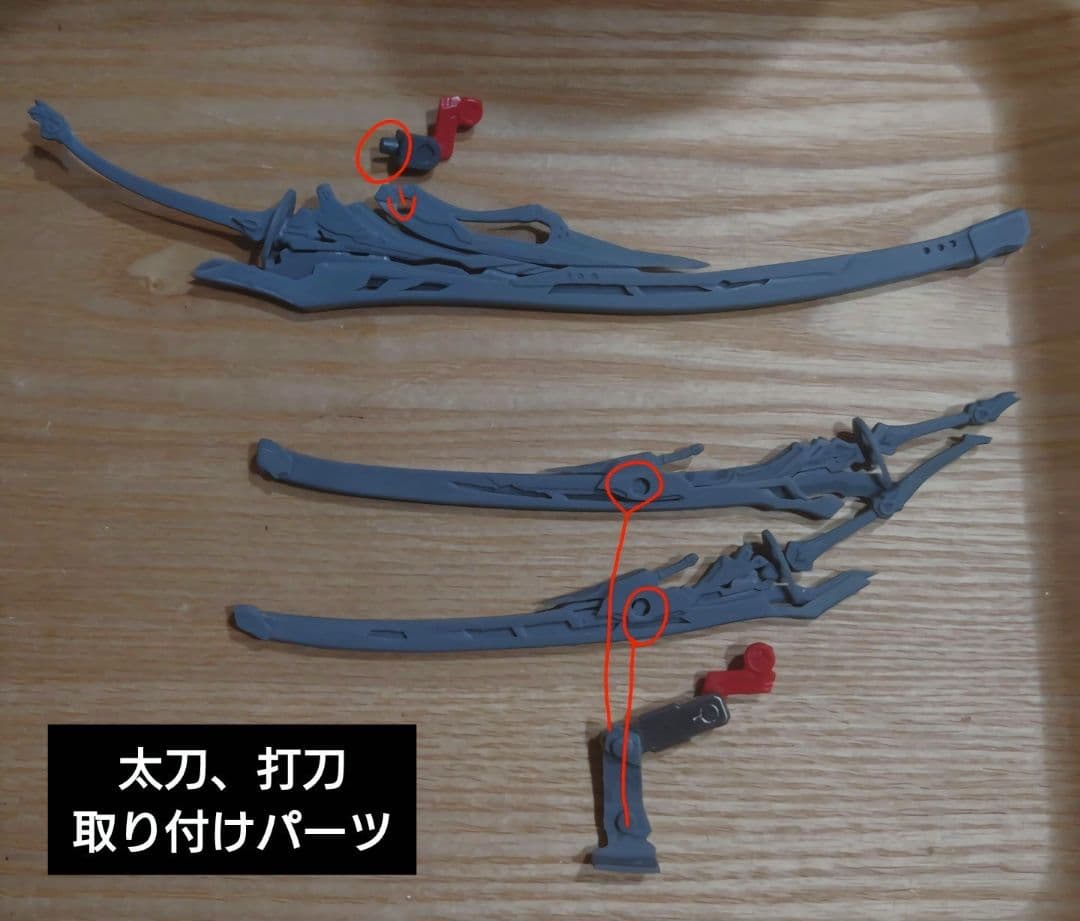 BD　ガンナー　和風