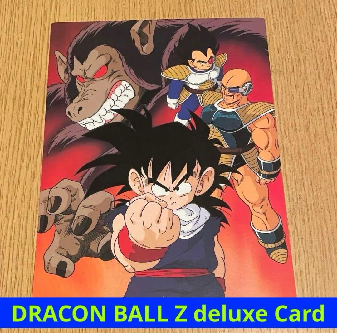 希少【美品】アマダ　ドラゴンボールZ デラックスカード初期版　孫悟飯　レトロ