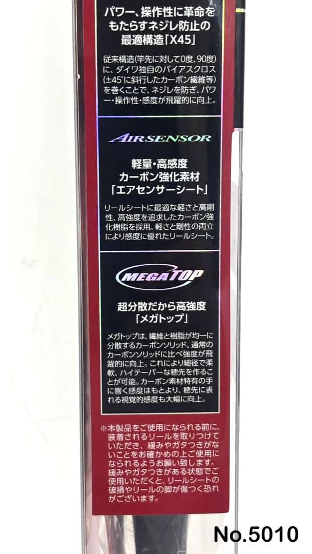 No.5010 ANALYSTAR タチウオ ML-180•R