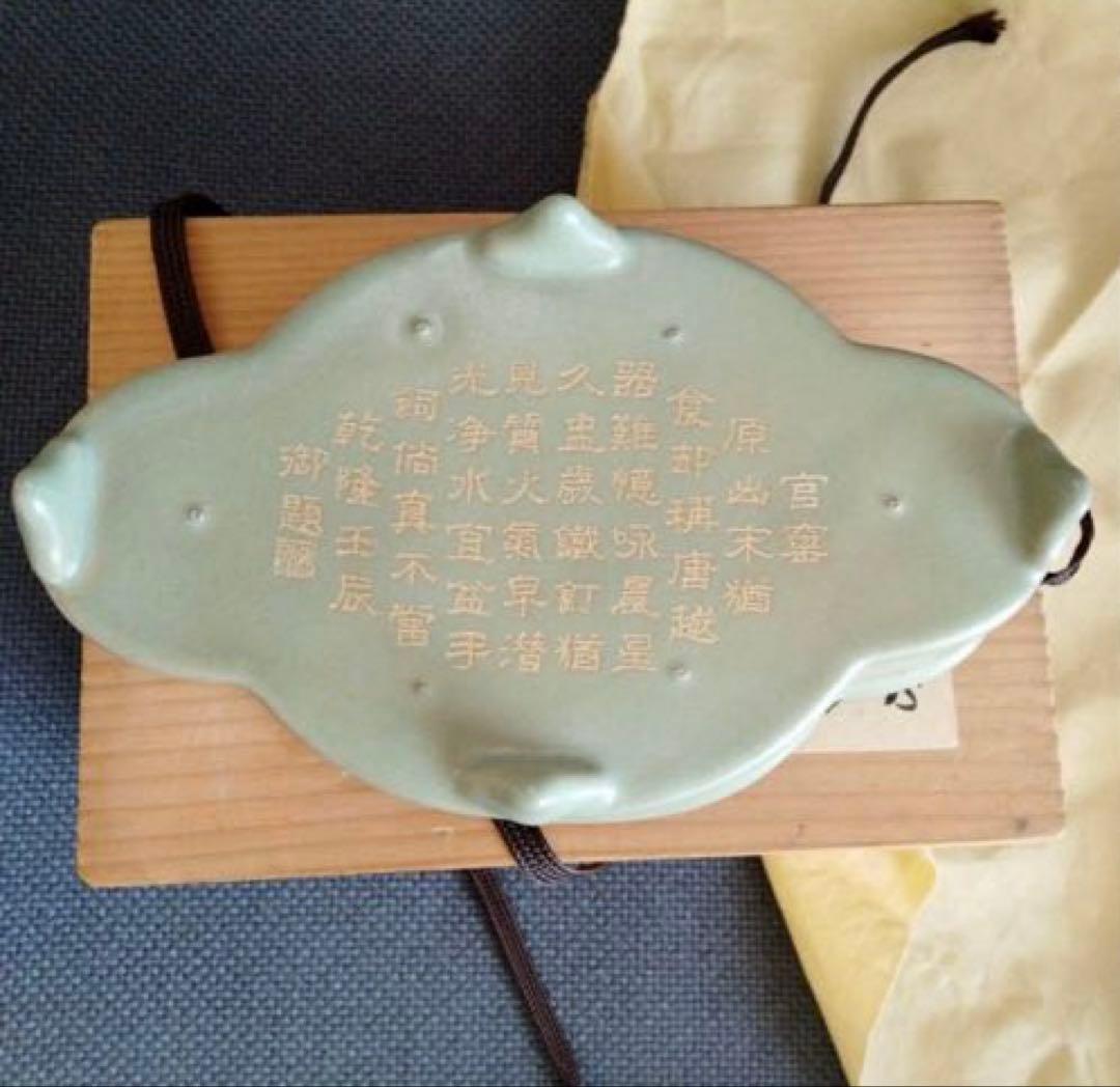 中国骨董陶芸 【旧蔵した青磁水仙盆】 貴重コレクション 素晴らしいお品です