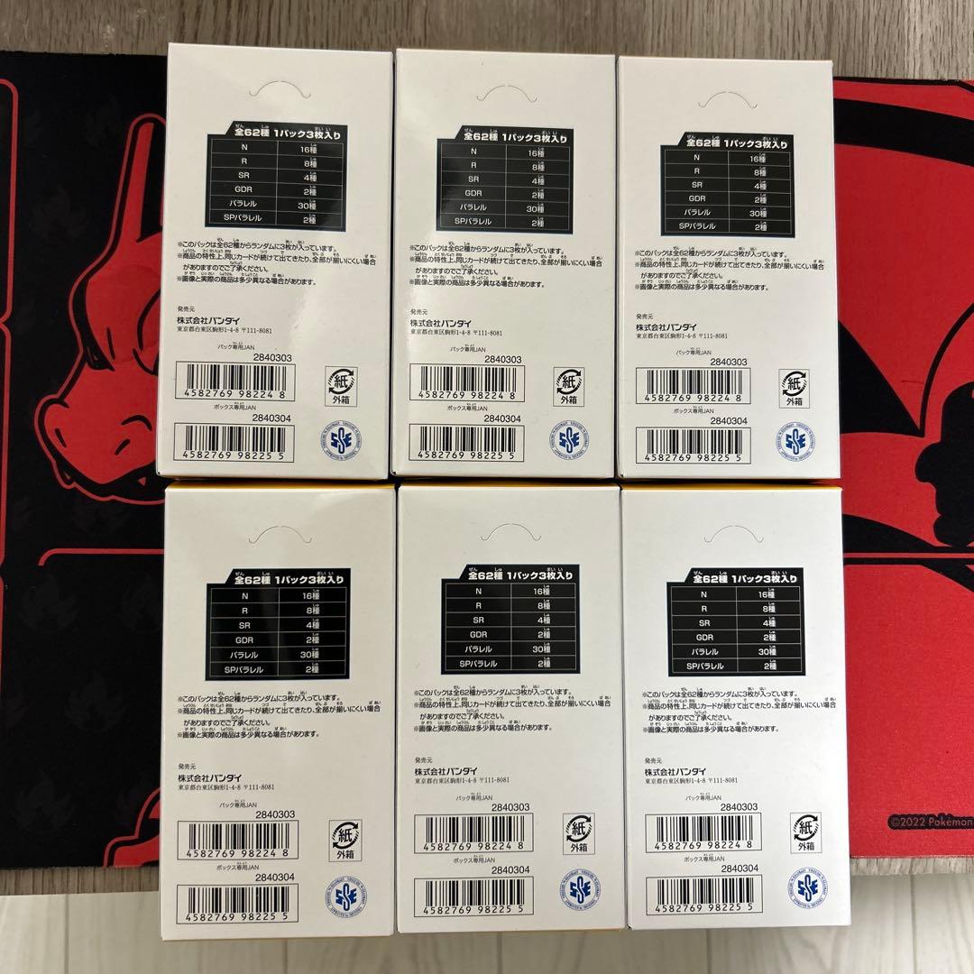 ドラゴンボール スーパーダイバーズ アドバンスパック 40周年記念 6box