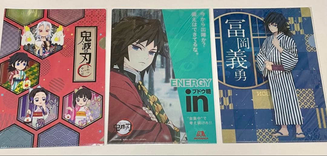 鬼滅の刃　クリアファイル　冨岡義勇