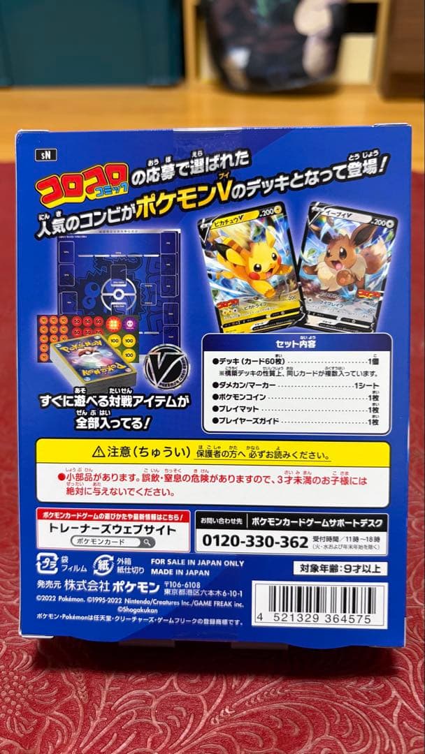 ポケカコレクション　まとめ売り　 コロコロスタートデッキ100他