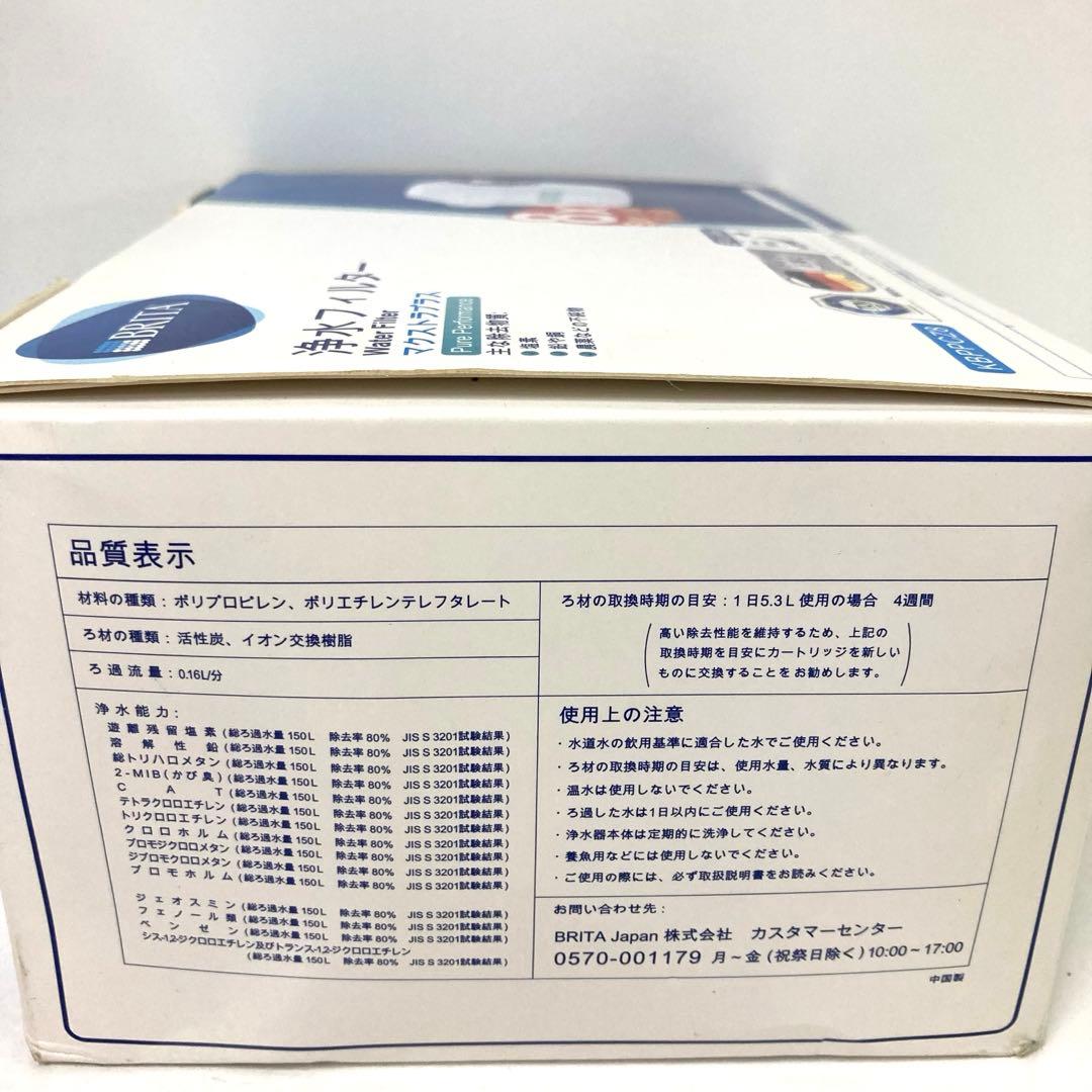 2808-Y BRITA 浄水フィルター マクストラプラス 8個