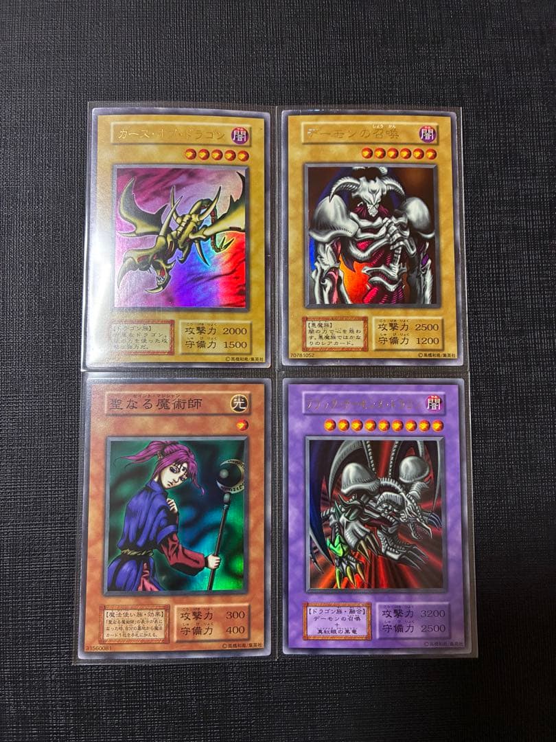 遊戯王　初期　古いカードなどまとめ売り　計126枚